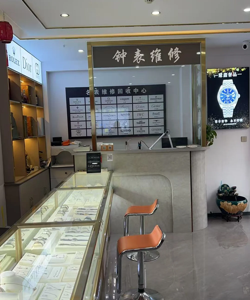 名表维修与回收柜台