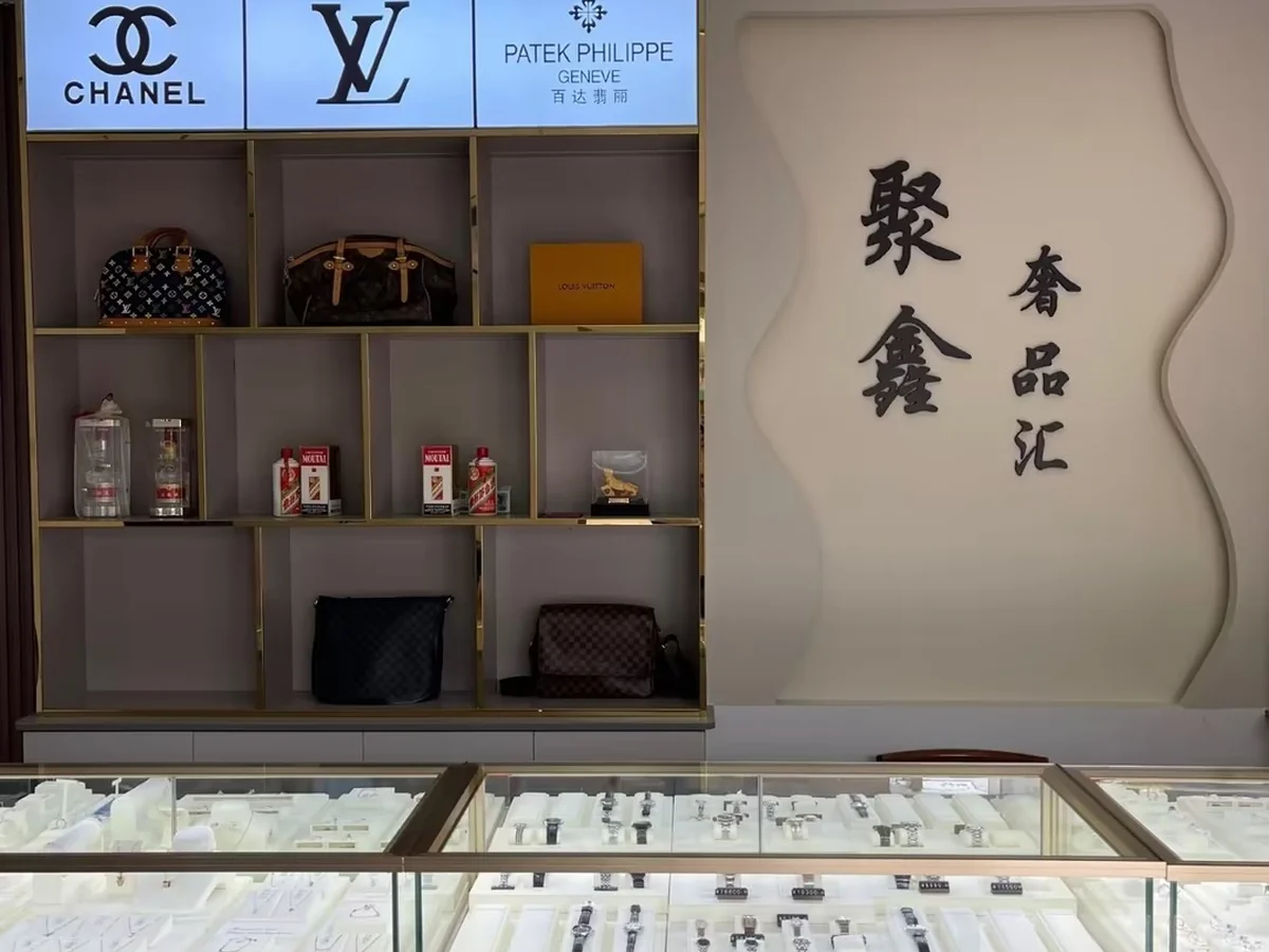 聚鑫奢品汇展示柜